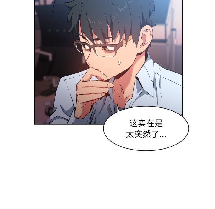 [韩国漫画] 她的直播间 剧情,青年#[99P]-28