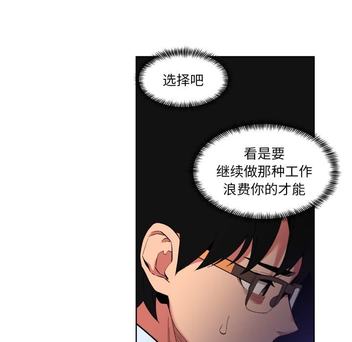 [韩国漫画] 她的直播间 剧情,青年#[99P]-32