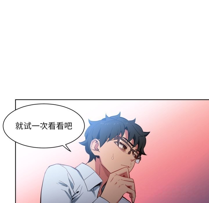 [韩国漫画] 她的直播间 剧情,青年#[99P]-36