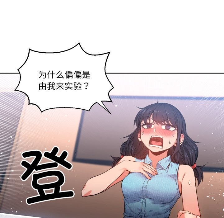 [韩国漫画] 她的直播间 剧情,青年#[99P]-43