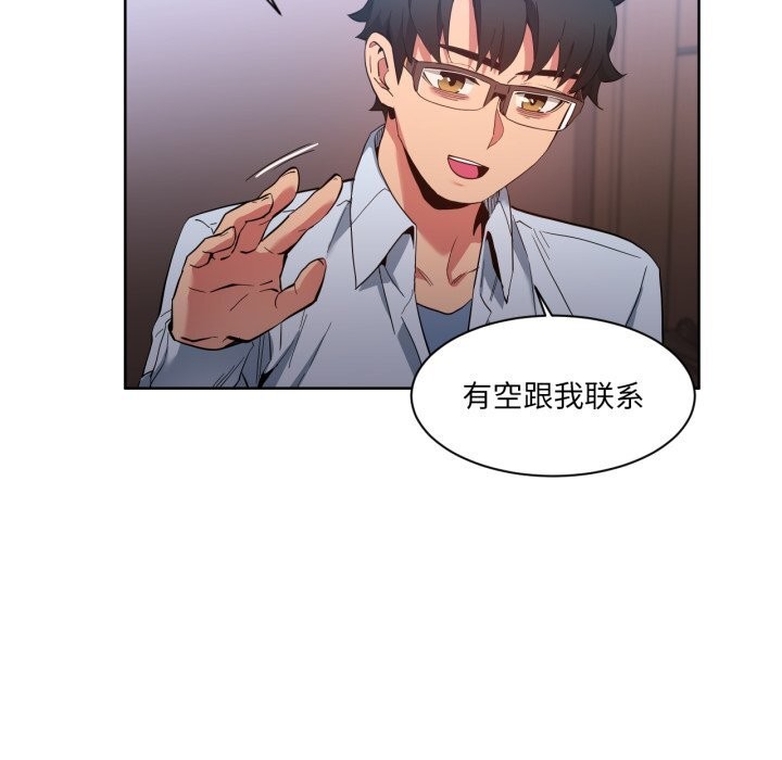 [韩国漫画] 她的直播间 剧情,青年#[99P]-5