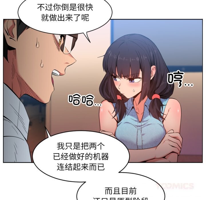 [韩国漫画] 她的直播间 剧情,青年#[99P]-50