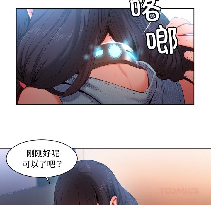 [韩国漫画] 她的直播间 剧情,青年#[99P]-54