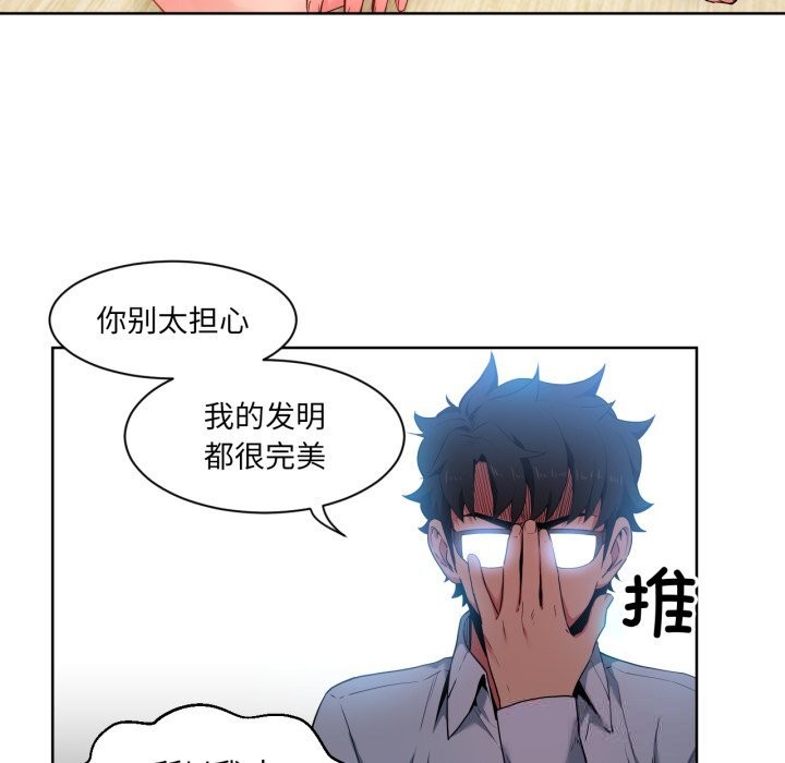 [韩国漫画] 她的直播间 剧情,青年#[99P]-56