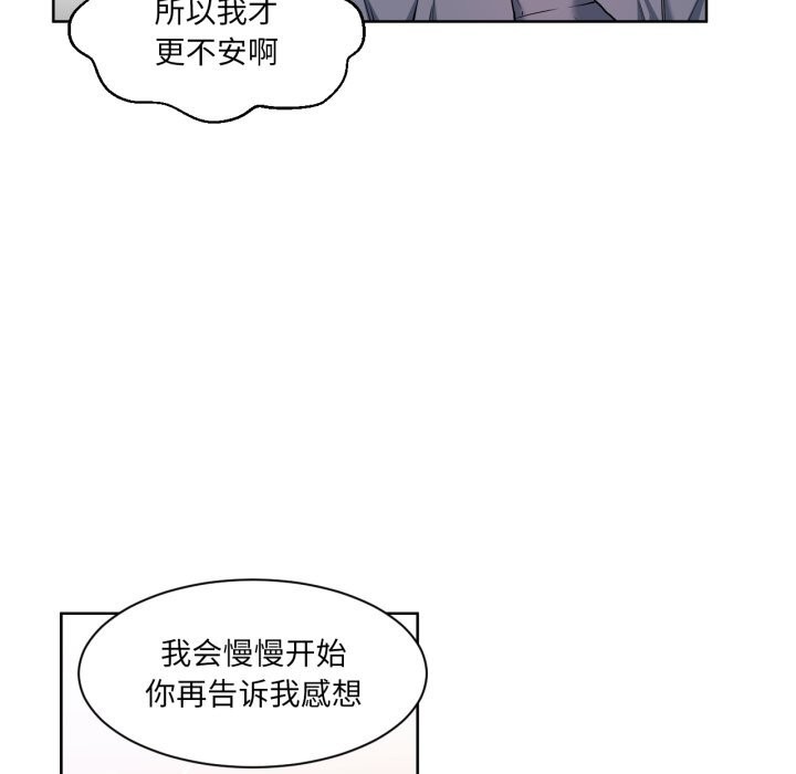 [韩国漫画] 她的直播间 剧情,青年#[99P]-57