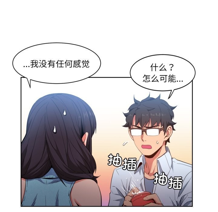 [韩国漫画] 她的直播间 剧情,青年#[99P]-67