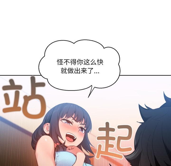 [韩国漫画] 她的直播间 剧情,青年#[99P]-68