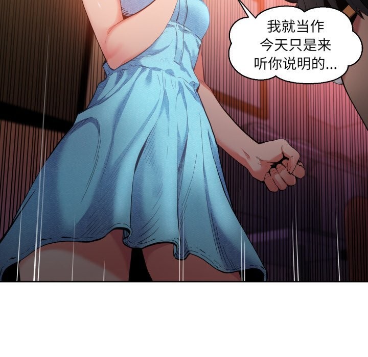 [韩国漫画] 她的直播间 剧情,青年#[99P]-69