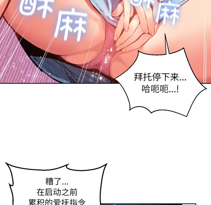 [韩国漫画] 她的直播间 剧情,青年#[99P]-80