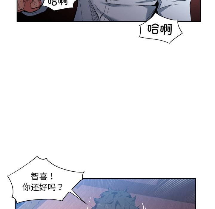 [韩国漫画] 她的直播间 剧情,青年#[99P]-93