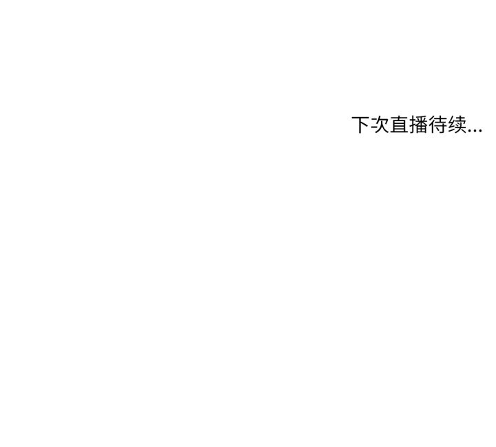 [韩国漫画] 她的直播间 剧情,青年#[99P]-99