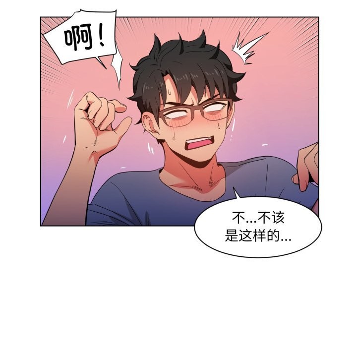 [韩国漫画] 她的直播间 剧情,青年#[91P]-13