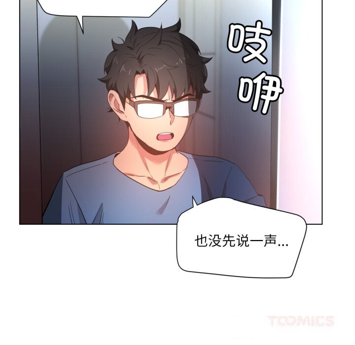 [韩国漫画] 她的直播间 剧情,青年#[91P]-22