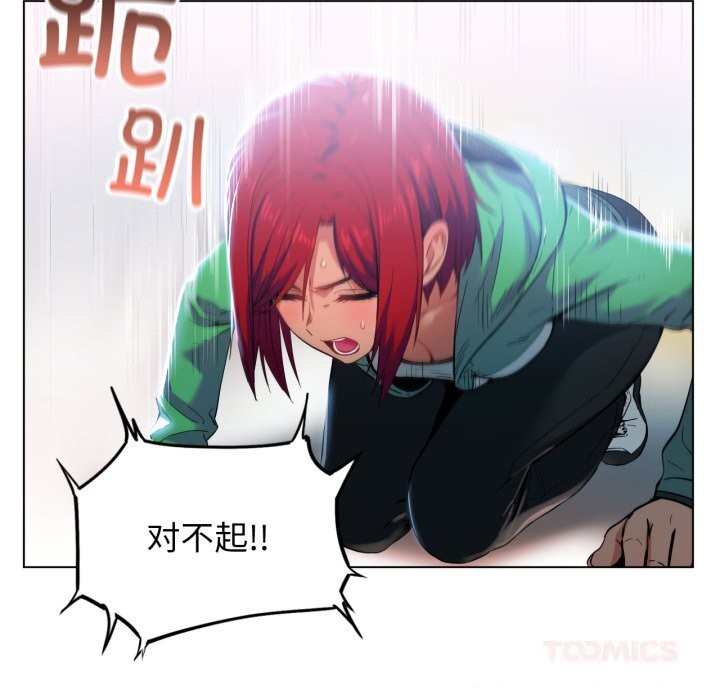 [韩国漫画] 她的直播间 剧情,青年#[91P]-25