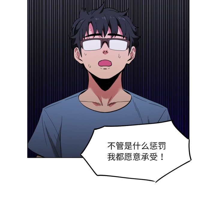 [韩国漫画] 她的直播间 剧情,青年#[91P]-28
