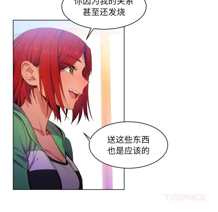 [韩国漫画] 她的直播间 剧情,青年#[91P]-37