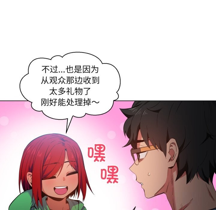 [韩国漫画] 她的直播间 剧情,青年#[91P]-41