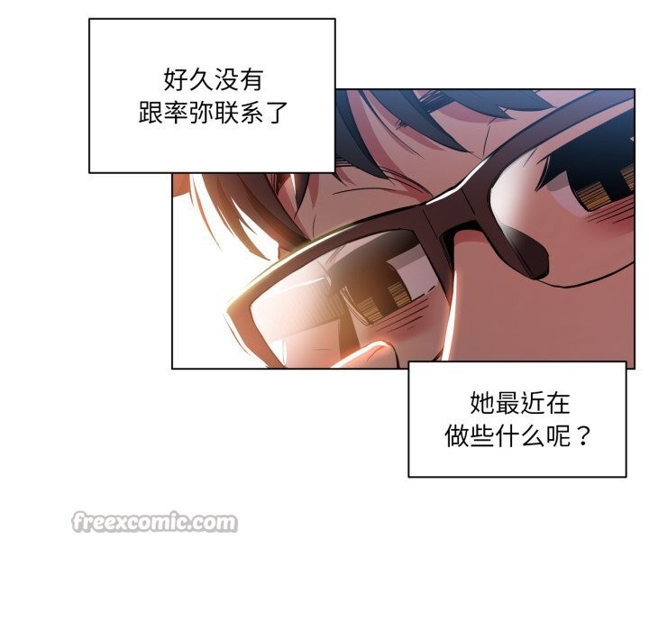 [韩国漫画] 她的直播间 剧情,青年#[91P]-45