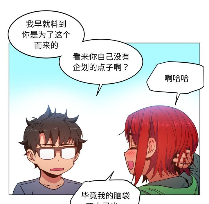 [韩国漫画] 她的直播间 剧情,青年#[91P]-48