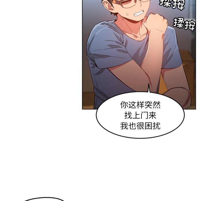 [韩国漫画] 她的直播间 剧情,青年#[91P]-56