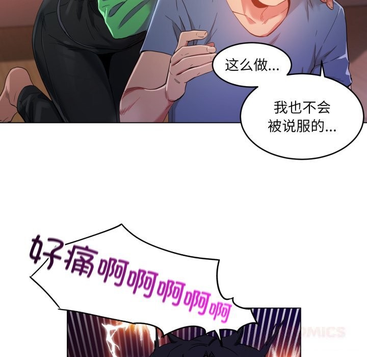 [韩国漫画] 她的直播间 剧情,青年#[91P]-57