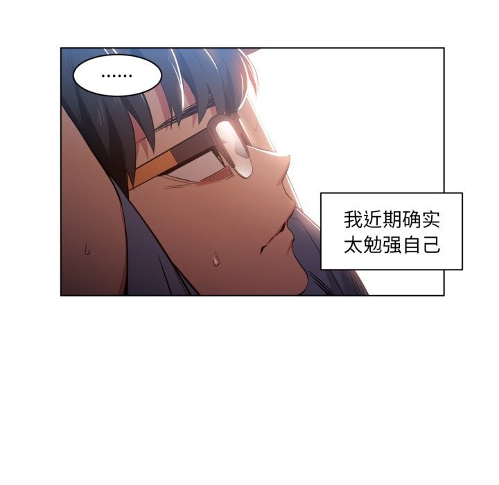 [韩国漫画] 她的直播间 剧情,青年#[91P]-6