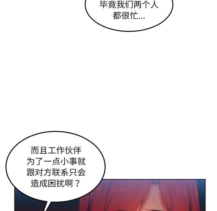 [韩国漫画] 她的直播间 剧情,青年#[91P]-67