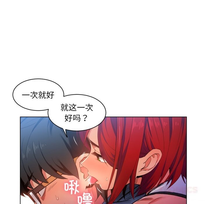 [韩国漫画] 她的直播间 剧情,青年#[91P]-82