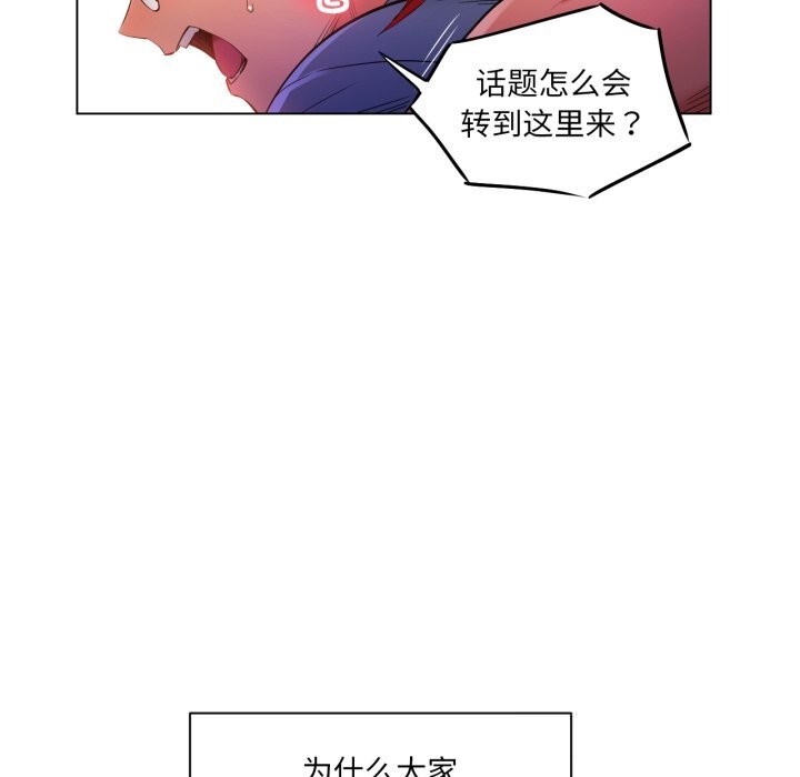 [韩国漫画] 她的直播间 剧情,青年#[91P]-83