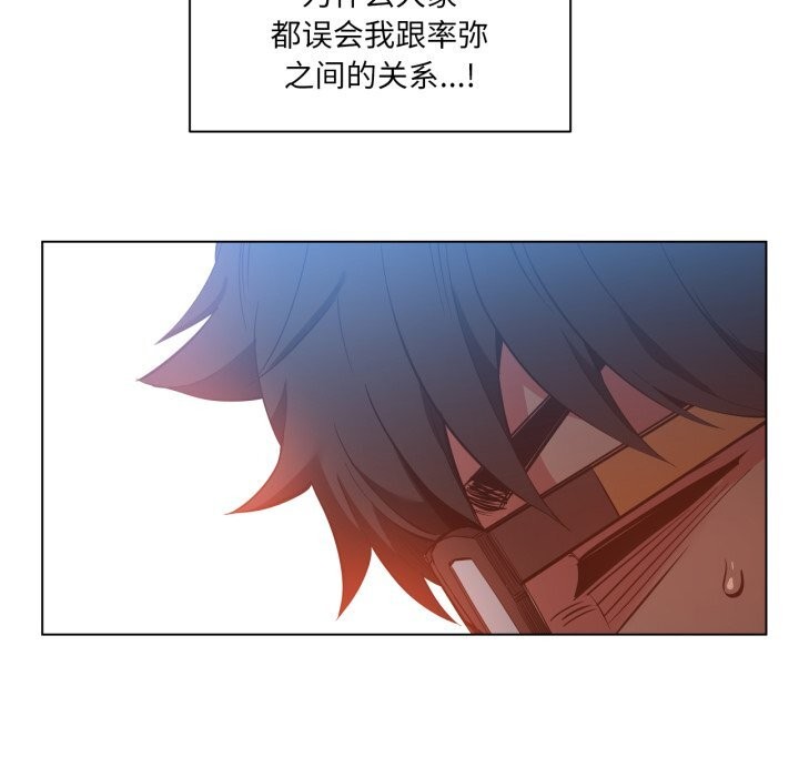 [韩国漫画] 她的直播间 剧情,青年#[91P]-84