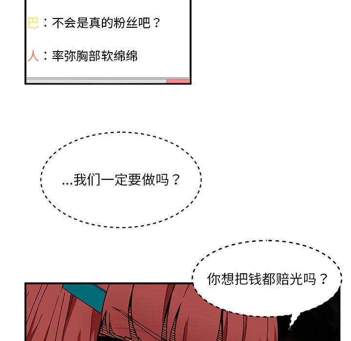 [韩国漫画] 她的直播间 剧情,青年#[105P]-20