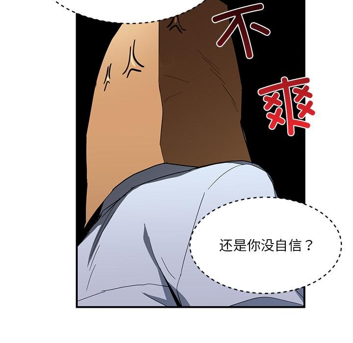 [韩国漫画] 她的直播间 剧情,青年#[105P]-22