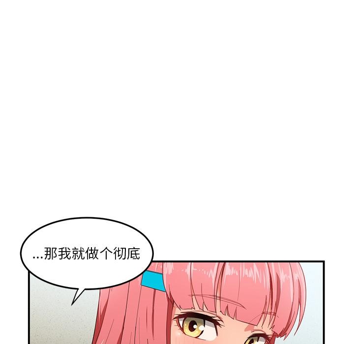 [韩国漫画] 她的直播间 剧情,青年#[105P]-23