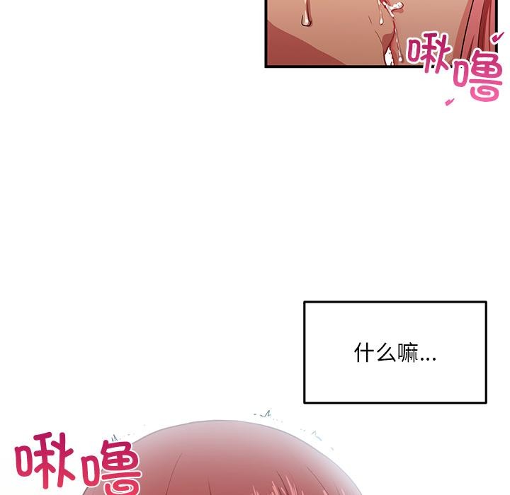 [韩国漫画] 她的直播间 剧情,青年#[105P]-28