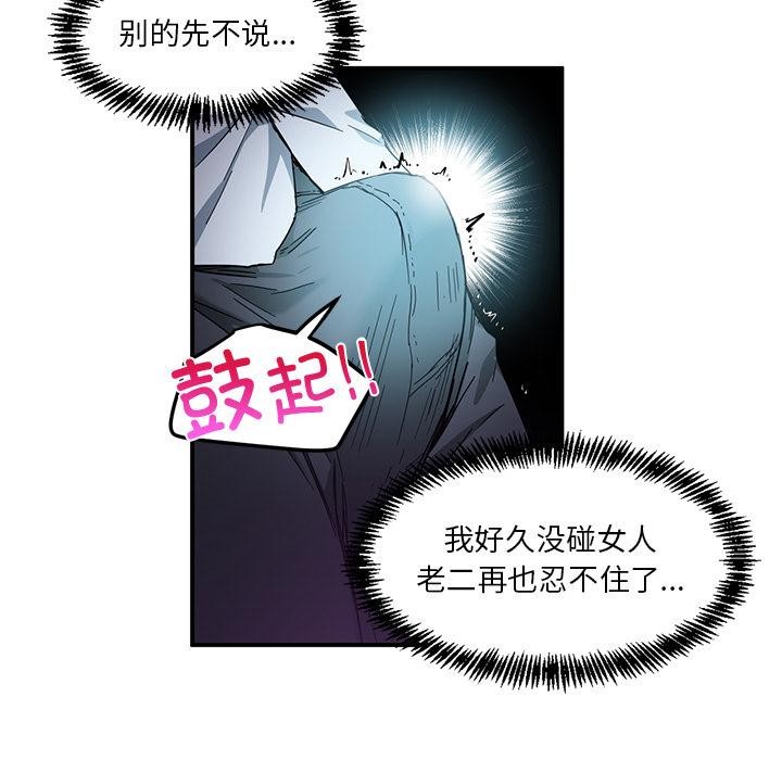 [韩国漫画] 她的直播间 剧情,青年#[105P]-33