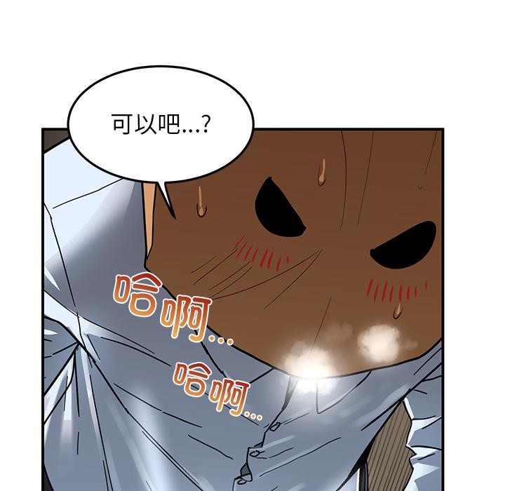 [韩国漫画] 她的直播间 剧情,青年#[105P]-37