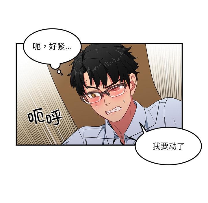 [韩国漫画] 她的直播间 剧情,青年#[105P]-50