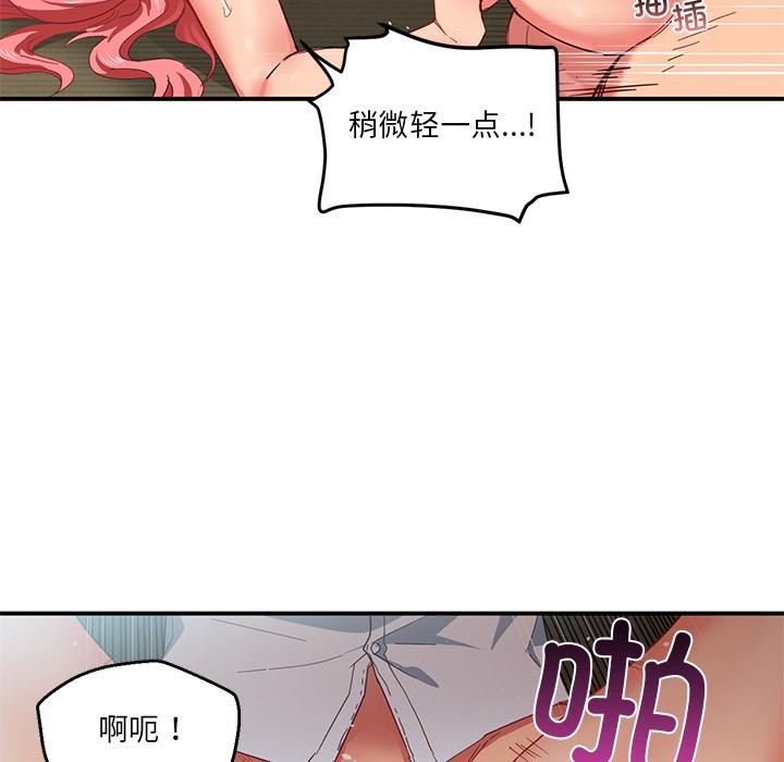 [韩国漫画] 她的直播间 剧情,青年#[105P]-53