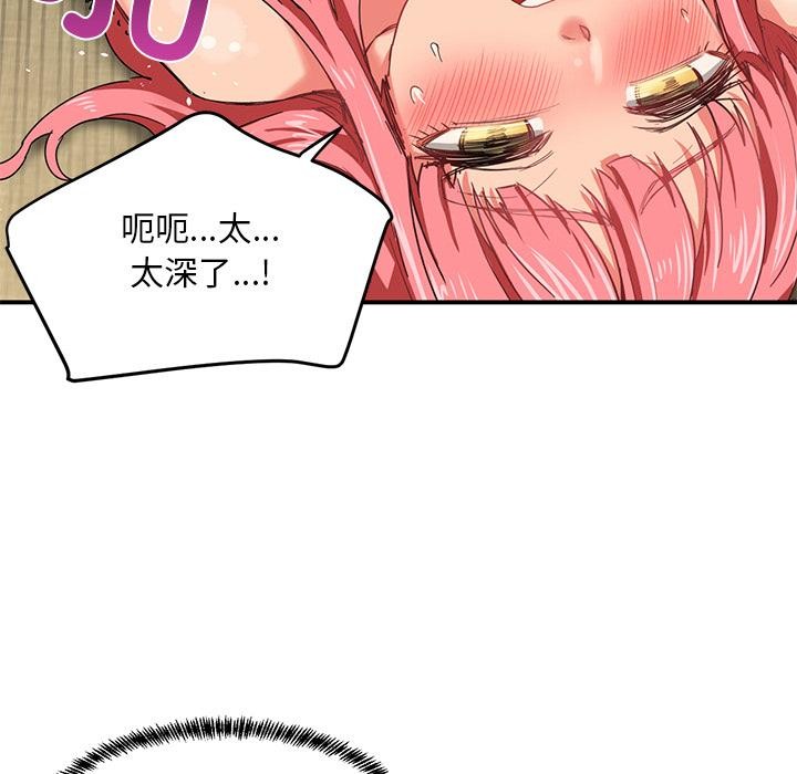 [韩国漫画] 她的直播间 剧情,青年#[105P]-55