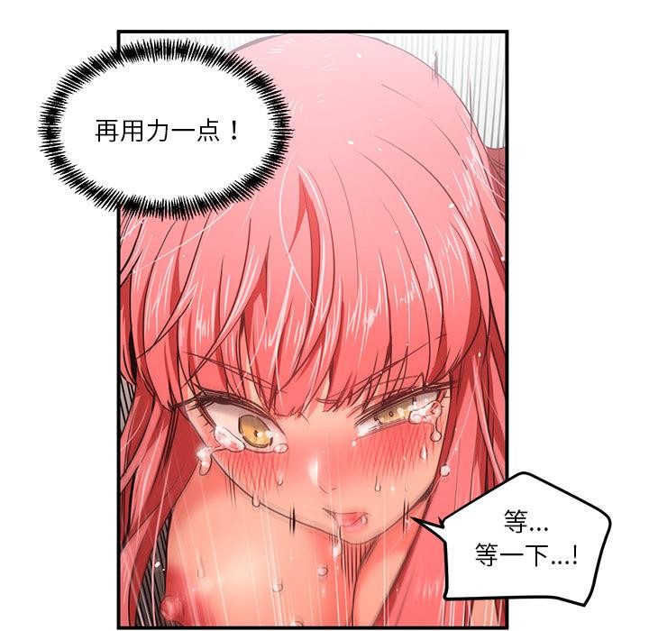 [韩国漫画] 她的直播间 剧情,青年#[105P]-69