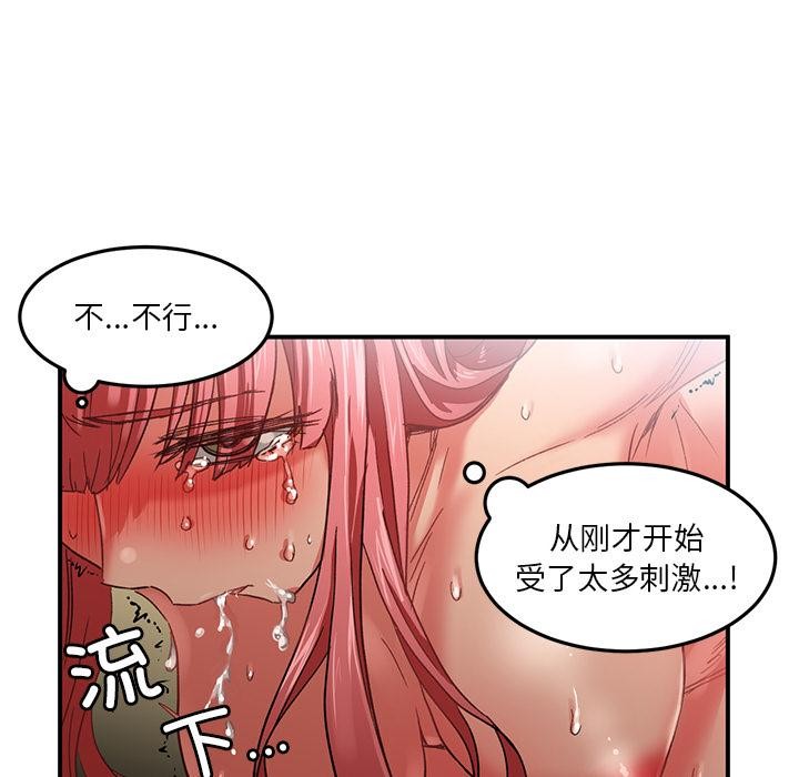 [韩国漫画] 她的直播间 剧情,青年#[105P]-74