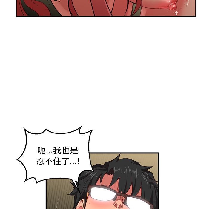 [韩国漫画] 她的直播间 剧情,青年#[105P]-75