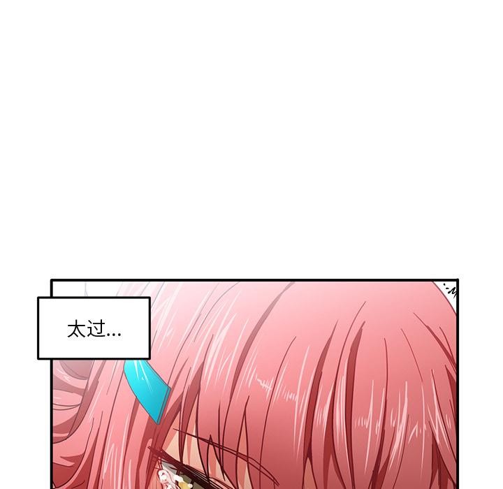 [韩国漫画] 她的直播间 剧情,青年#[105P]-87