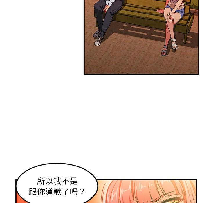 [韩国漫画] 她的直播间 剧情,青年#[105P]-92