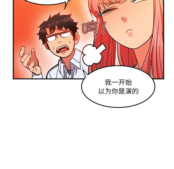 [韩国漫画] 她的直播间 剧情,青年#[105P]-93