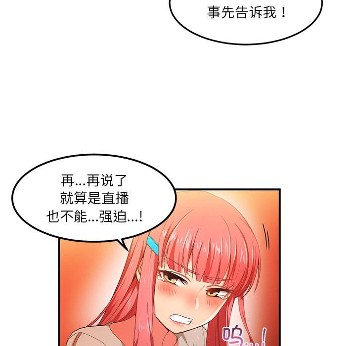 [韩国漫画] 她的直播间 剧情,青年#[105P]-95