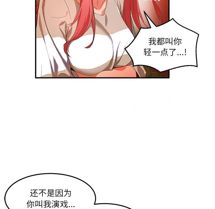 [韩国漫画] 她的直播间 剧情,青年#[105P]-96