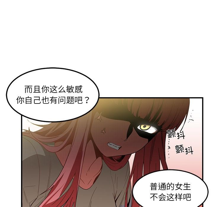 [韩国漫画] 她的直播间 剧情,青年#[105P]-98