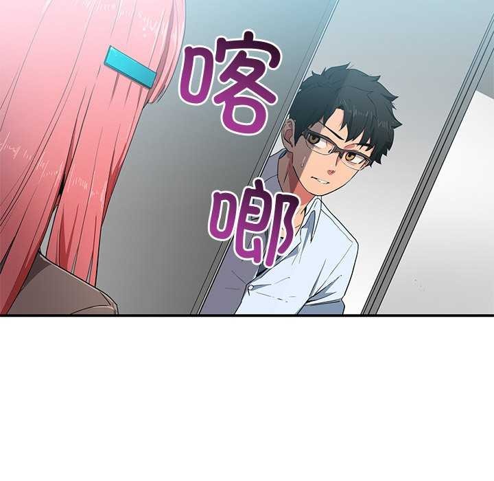[韩国漫画] 她的直播间 剧情,青年#[104P]-13