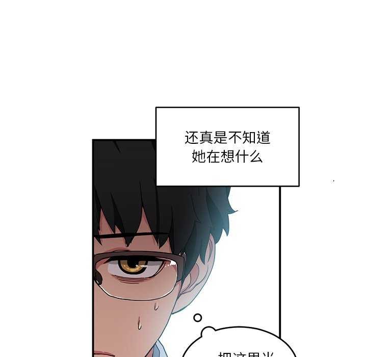 [韩国漫画] 她的直播间 剧情,青年#[104P]-25